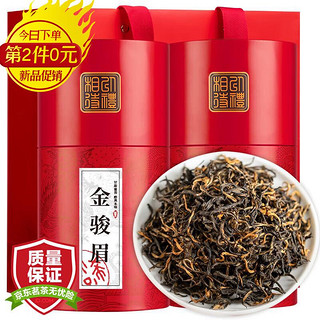 小茶日记金骏眉 一级红茶蜜香型金骏眉礼盒装500克