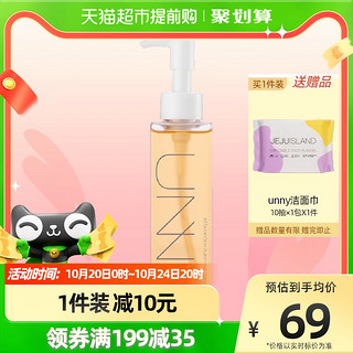 unny 悠宜 虾青素原液卸妆油眼唇脸三合一清洁温和不刺激网红150ml