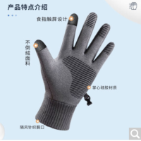 有券的上、会员专享：NOLANSEND 诺兰森迪 绒布加厚保暖骑行手套 M56