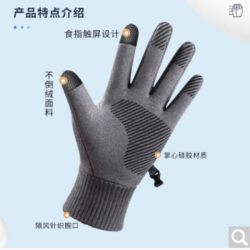 NOLANSEND 诺兰森迪 绒布加厚保暖骑行手套 M56
