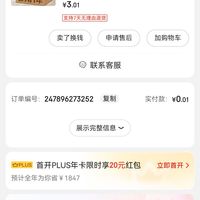 订单截图缩略图