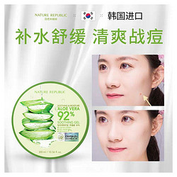 NATURE REPUBLIC 自然乐园 芦荟胶300mlX2罐祛痘印缓解秋冬干燥补水