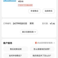 订单截图缩略图