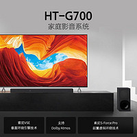 SONY 索尼 HT-G700 无线家庭影院系统 回音壁/soundbar家庭影院