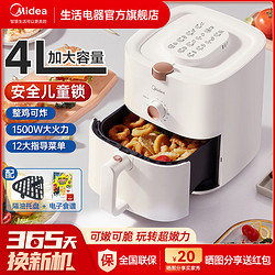 Midea 美的 空气炸锅4L