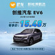  SKYWORTH 创维 EV6 2021款 520 标准版 蔚车新车新能源汽车　