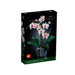 LEGO 乐高 新品LEGO乐高10311兰花蝴蝶兰绿色植物盆景摆件拼装积木玩具礼物