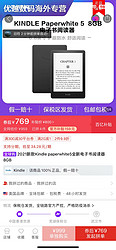 Kindle paperwhite5