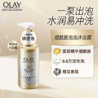 OLAY 玉兰油 莹亮臻护精华泡泡沐浴露 400ml