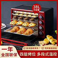 Haier 海尔 烤箱家用多功能38L大容量小型定时均匀受热烘焙独立温控电烤箱