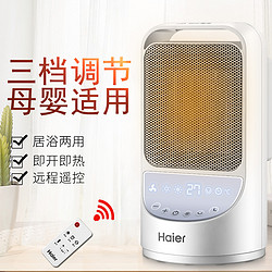 Haier 海尔 取暖器HNS1507家用暖风机桌面遥控节能速热小太阳电暖器