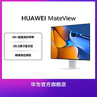 HUAWEI 华为 MateView 28.2英寸4K 原色显示器 超薄高清护眼办公