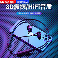 Shinco 新科 新款无线挂脖式蓝牙耳机双耳入耳式运动通用手机苹果安卓超长续航