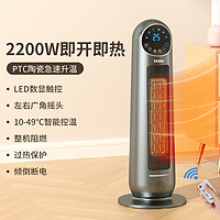 Haier 海尔 电暖器HNS2203B立式家用便携取暖器办公室宿舍节能暖风机