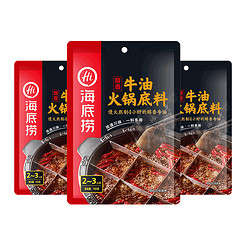 海底捞 火锅底料 醇香牛油150g+浓香牛油150g