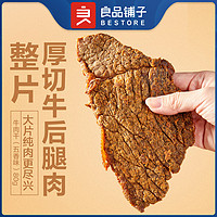 BESTORE 良品铺子 80g五香味手撕牛肉干