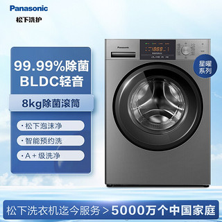 松下(Panasonic)532升家用大容量冰箱NR-EE53WGB-K+全自动8公斤洗衣机XQG80-ESN81
