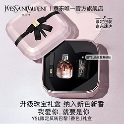 YVES SAINT LAURENT 圣罗兰 YSL圣罗兰口红香水首饰礼盒 小黑条314+反转巴黎光耀50ml