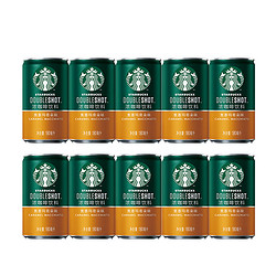 STARBUCKS 星巴克 咖啡 焦香玛奇朵 180ml*10罐