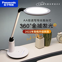 Panasonic 松下 致皓系列 国AA级护眼台灯