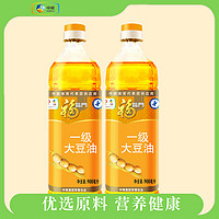 福临门 一级大豆油900mL*2瓶 小瓶食用油 营养好吸收