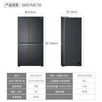LG 乐金 [智能变频]LG22新款对开门冰箱大容量635升主动抗菌家用S651MC16