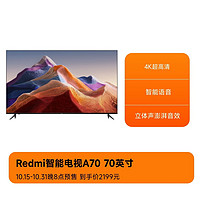 Redmi 红米 智能电视 A70