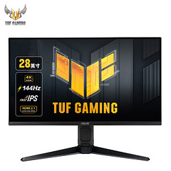 ASUS 华硕 TUF 28英寸IPS屏4k显示器144Hz HDMI2.1 HDR400电竞显示器旋转升降音响主机游戏/PS5 VG28UQL1A战神 28