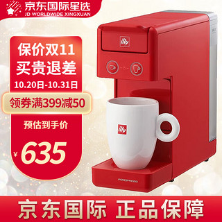 illy 意利 全自动胶囊咖啡机 办公室家用迷你意式浓缩咖啡机 Y3.3 白色 红色