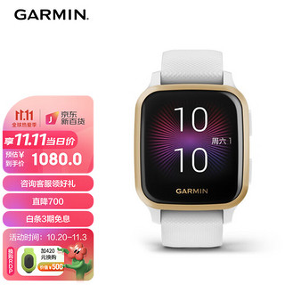 GARMIN 佳明 Venu Sq 运动手表 010-02427-61 象牙白 40.6mm 非音乐版