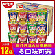 NISSIN 日清食品 日清合味道12杯方便面网红开杯乐整箱公仔面海鲜泡面