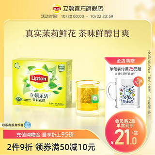 Lipton 立顿 乐活茉莉花茶三角茶包