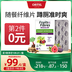 Ortis 柯得仕 比利时水果浓缩膳食纤维果法国无花果蔬酵素浓缩片