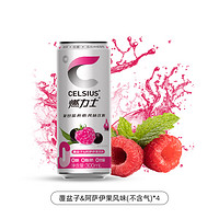 CELSIUS 燃力士 无糖饮料 300ml*4瓶