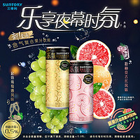 SUNTORY 三得利 乐氛果汁饮料 葡萄味*3罐+莫吉托*3罐 330ml