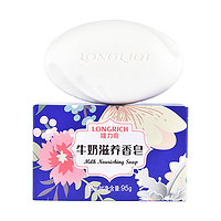 Longrich 隆力奇 牛奶滋养香皂 95g*2块