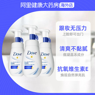 Dove多芬氨基酸洗面奶女男士专用深层清洁洁面泡沫洁面乳160ml*3