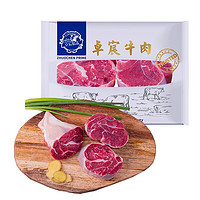 限地区、有券的上：ZHUO CHEN 卓宸 澳洲安格斯牛腱肉 1kg