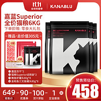 KANABLU嘉蓝SUPERIOR全价猫粮成猫防软便猫粮十大品牌排行榜无谷鸡肉干粮 鸡肉火鸡肉奶酪