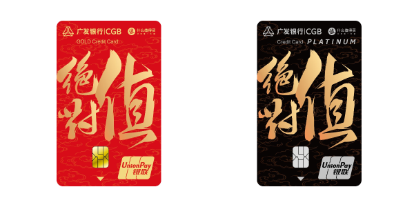 大新闻！什么值得买联名信用卡来了！  