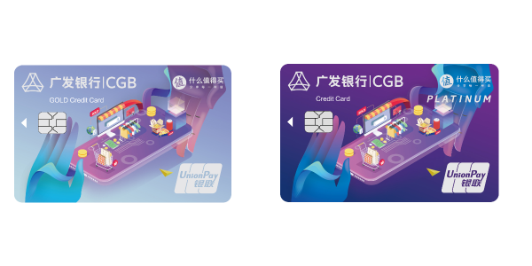 大新闻！什么值得买联名信用卡来了！  