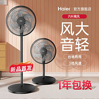 Haier 海尔 电风扇塔扇落地扇家用立式轻音遥控摇头无叶风扇宿舍电扇3535