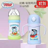 THOMAS & FRIENDS 托马斯316保温杯316不锈钢内胆一杯多用套盒保温托马斯两用保温杯