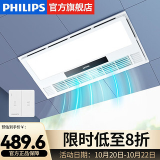 PHILIPS 飞利浦 照明(PHILIPS)集成吊顶厨房凉霸照明一体吹风摆风卫生间凉霸冷霸厨房冷霸吊顶厨房风扇冷风机 多功能吹风电器凉霸