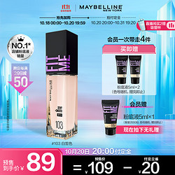 MAYBELLINE 美宝莲 预售：美宝莲Fitme pro粉底液 水润版103 升级版 赠粉底液15ml