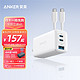 Anker 安克 A2332 氮化镓 65W三口充电器+1.5米数据线套装