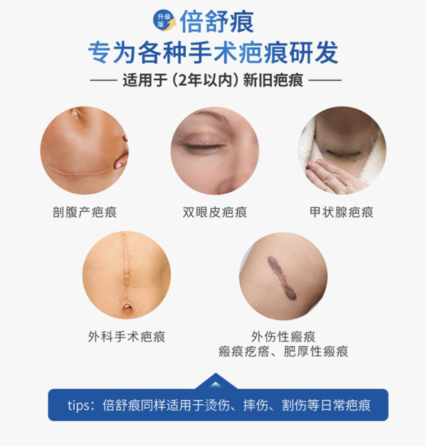 Dermatix 倍舒痕硅酮凝胶 15g