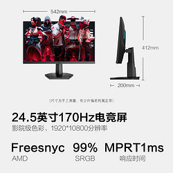 HKC 惠科 VG255M 24.5英寸 VA G-sync FreeSync 显示器（1920×1080、170Hz、99%sRGB、1ms）