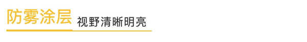 小编精选：8级大风都不怕！ 秋冬ZUI强 全包裹护目镜1621AF