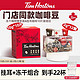  Tim Hortons Tims组合装挂耳10g*10片+冻干2g*12颗咖啡即溶浓缩咖啡　